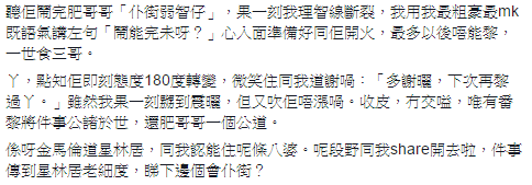 圖片來源:為何斯德哥爾摩沒有譚仔三哥 by 三家姐/Facebook