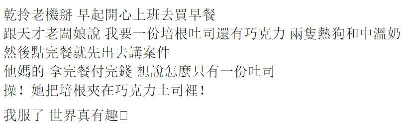 圖片來源：Joseph Wu‎/●【爆廢公社】● 