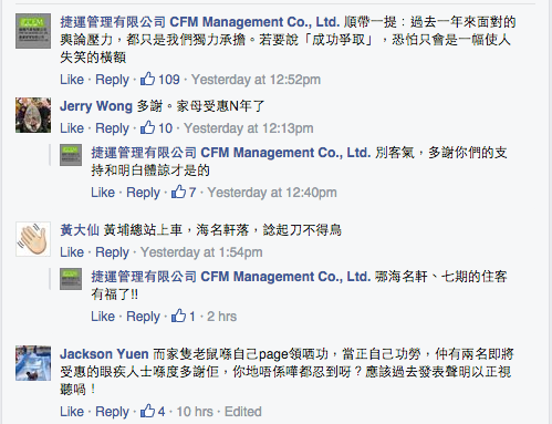 圖片來源:捷運管理有限公司 CFM Management Co., Ltd