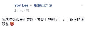 圖片來源:Ypy Lee/馬鞍山之友