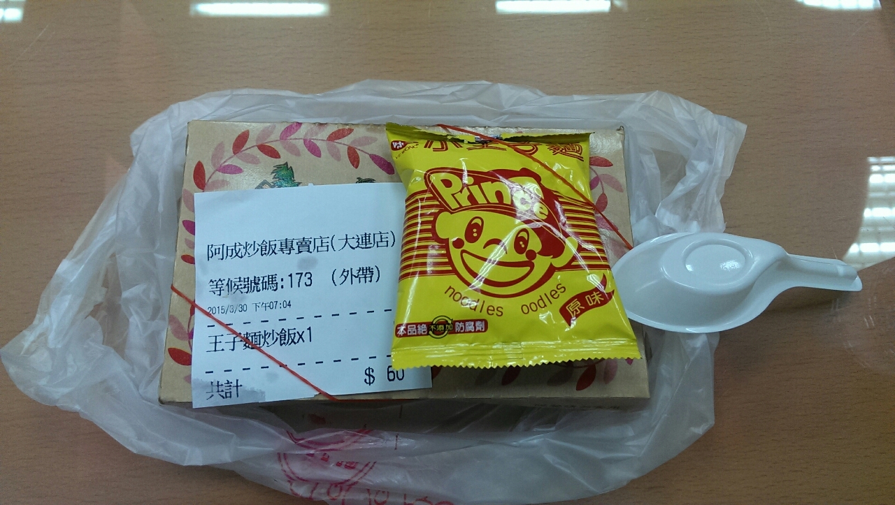 圖片來源：Yangchenyue/PTT