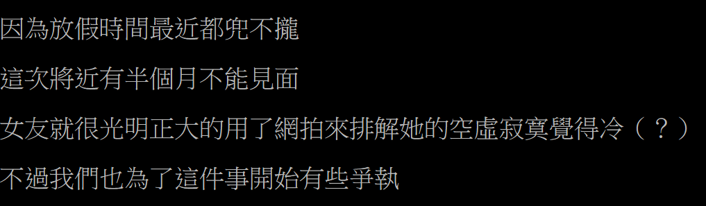 圖片來源:der5566/PTT