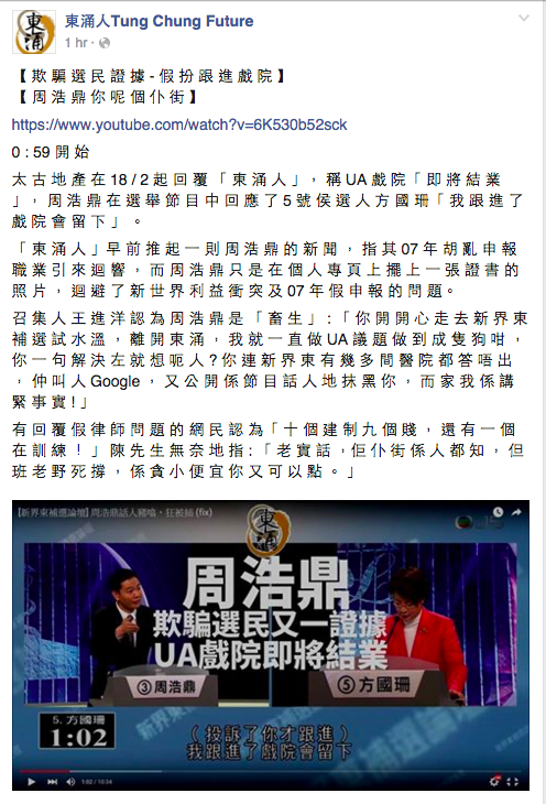 圖片來源：東涌人 Ting Chung Future