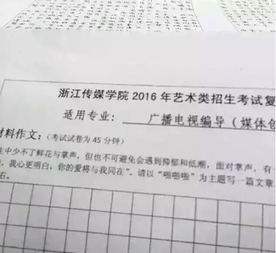圖片來源：微博