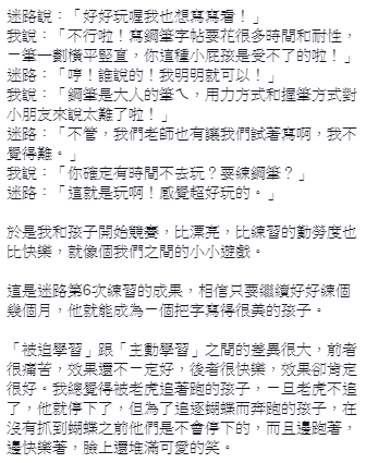 圖片來源:一下迷路一下爆走/Facebook