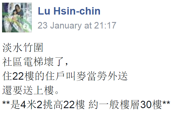 圖片來源:Lu Hsin-chin/爆料公社