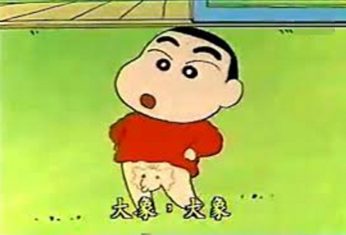 圖片來源:《蠟筆小新》