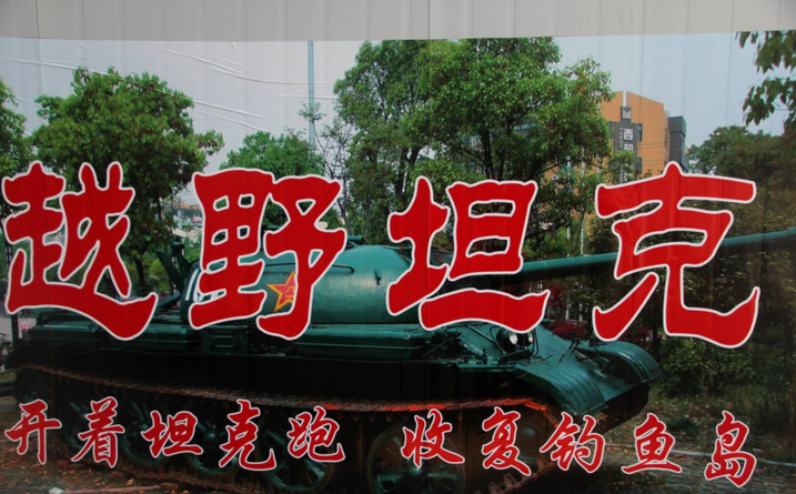 圖片來源:環球網