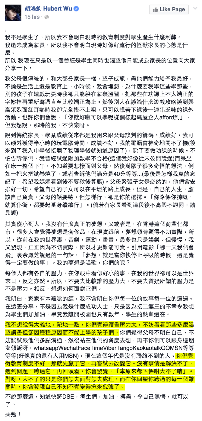 圖片來源:胡鴻鈞 Hubert Wu