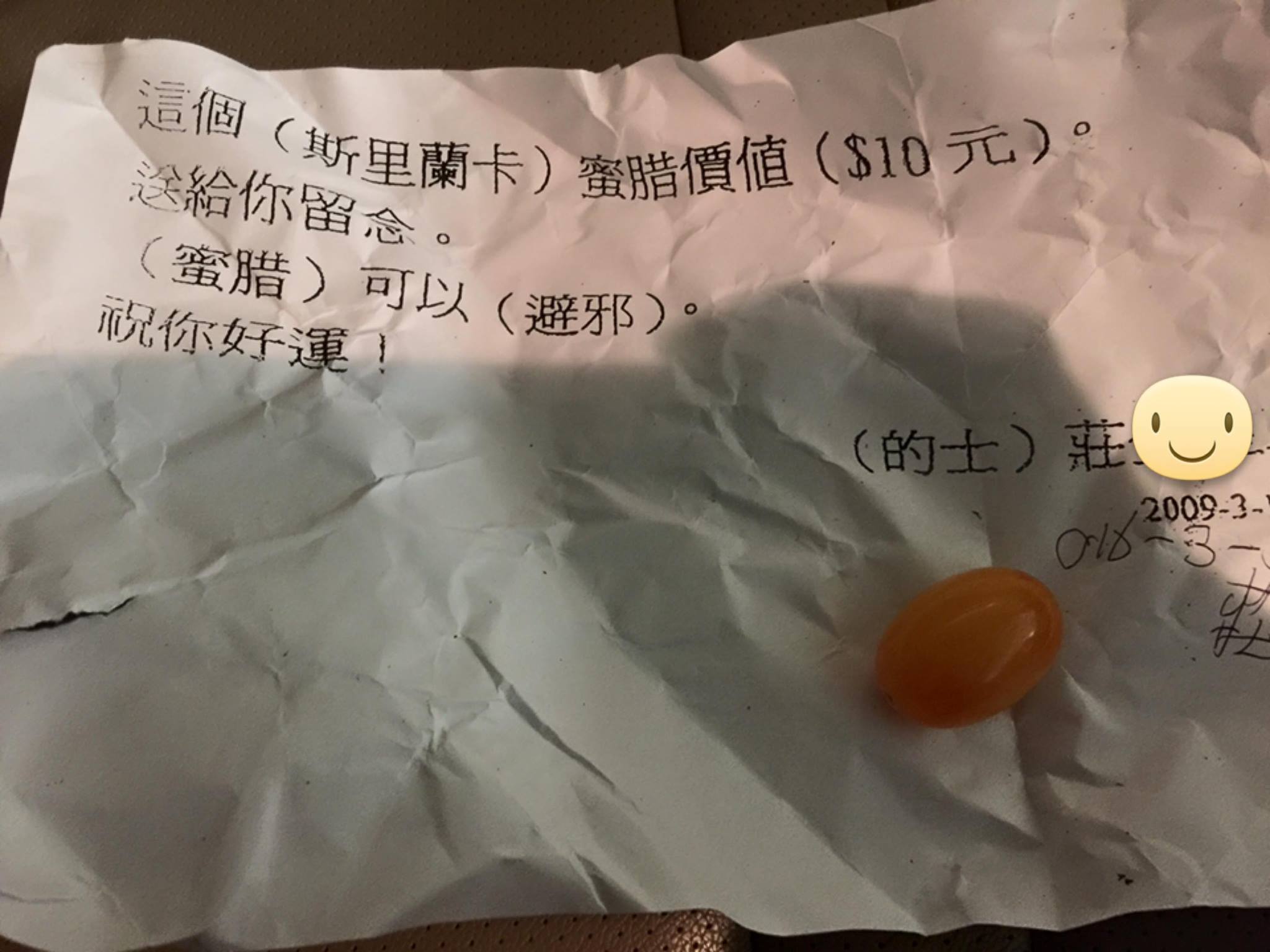 圖片來源：Kelvin Yu‎/小心駕駛(討論別人駕駛態度)