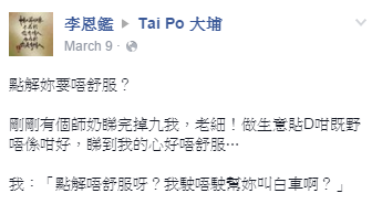 圖片來源:大埔/Facebook