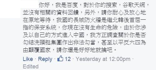 圖片來源:Eric Shiu/小心駕駛(討論別人駕駛態度
