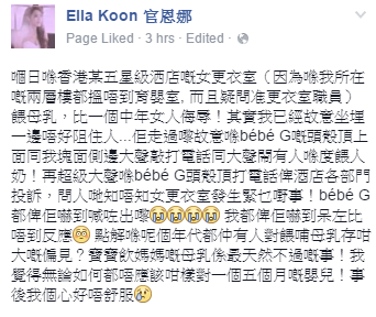 圖片來源:Ella Koon官恩娜