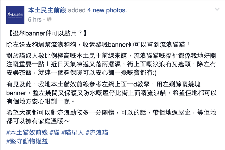 圖片來源:本土民主前線