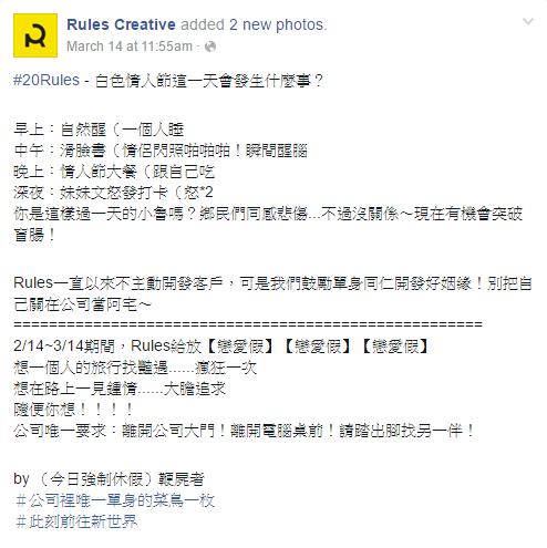圖片來源:Rules Creative