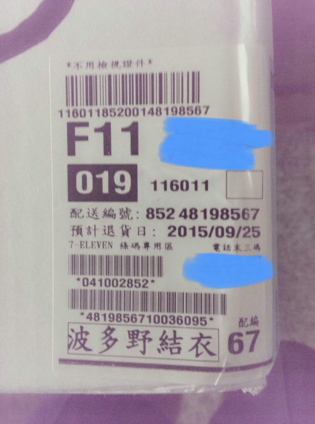 圖片來源:dcard