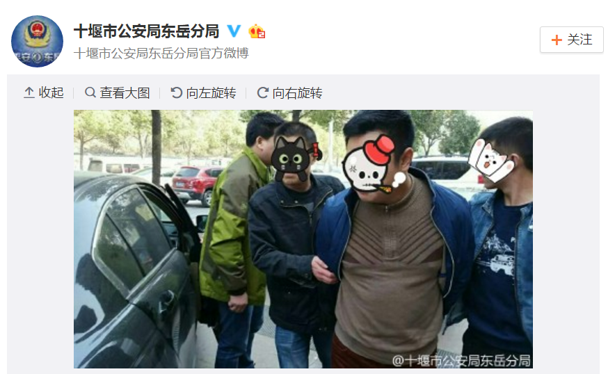 圖片來源:十堰市公安局东岳分局/微博