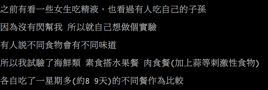 圖片來源:PTT