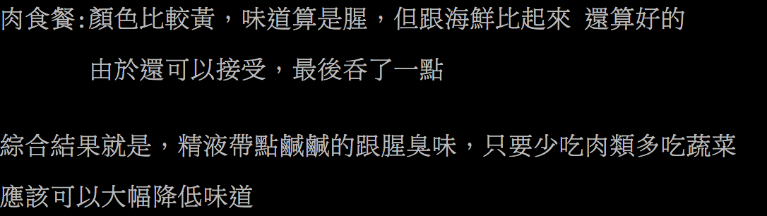 圖片來源:PTT