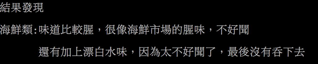 圖片來源:PTT