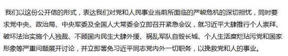 圖片來源：明鏡博客截圖