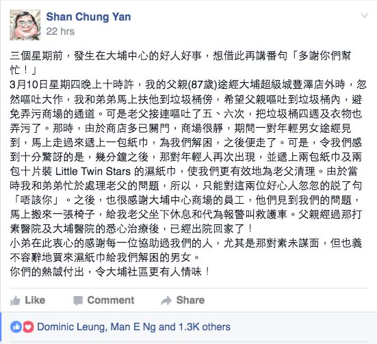 圖片來源:Shan Chung Yan/Tai Po 大埔