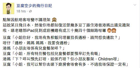圖片來源:豆腐空少的飛行日記