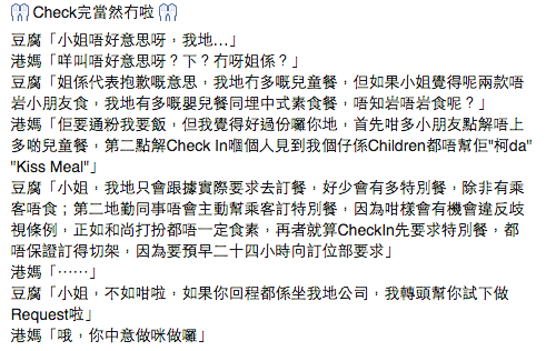 圖片來源:豆腐空少的飛行日記