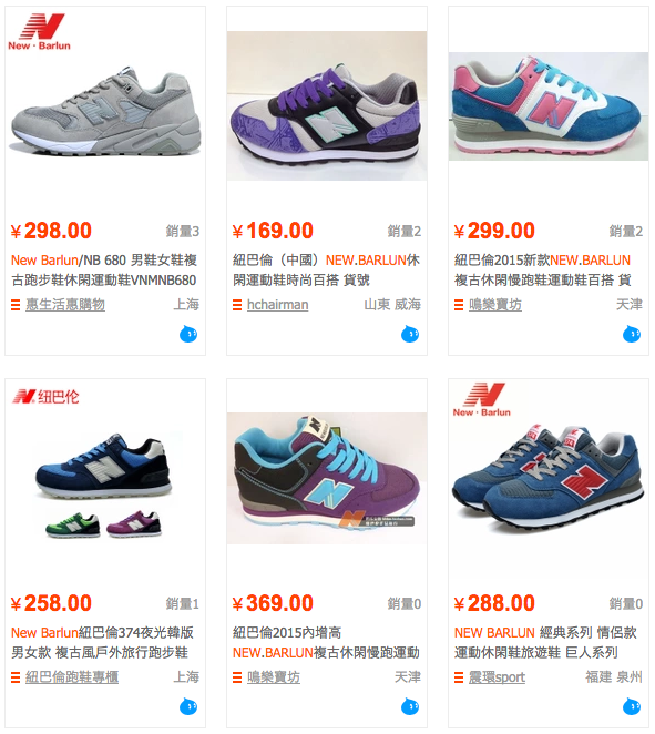 圖片來源:淘寶