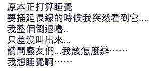 圖片來源:李毅禧/●【爆廢公社】●