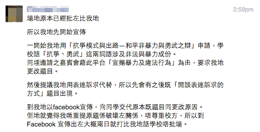 圖片來源:Facebook