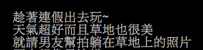 圖片來源:sulprise/PTT