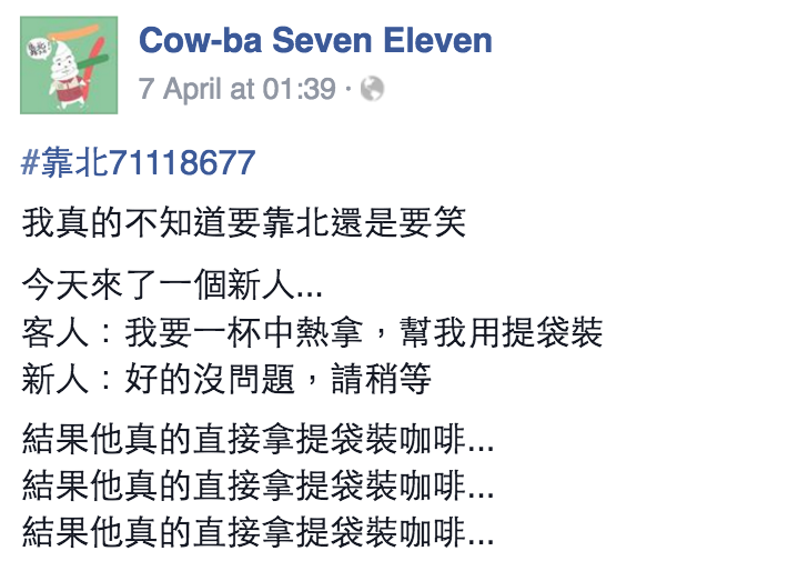 圖片來源: Cow-ba Seven Eleven