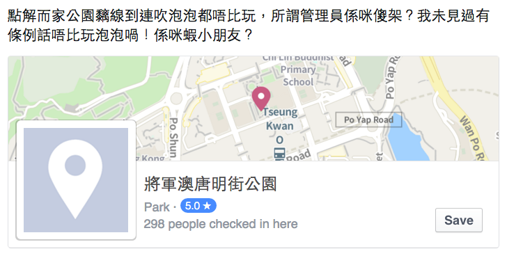 圖片來源:將軍澳