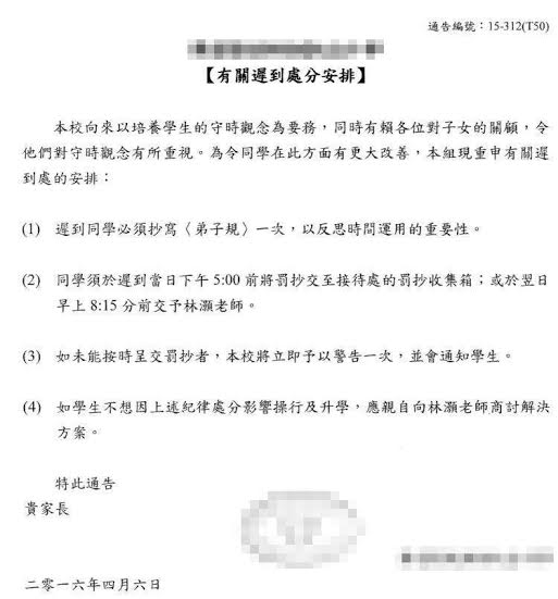 圖片來源: 名校 Secrets