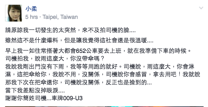 來源:小柔/●【爆料公社】●