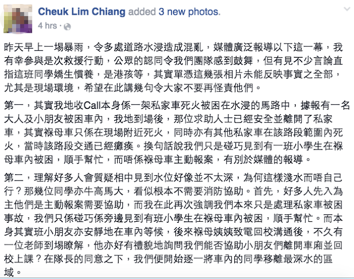 圖片來源:Cheuk Lim Chiang