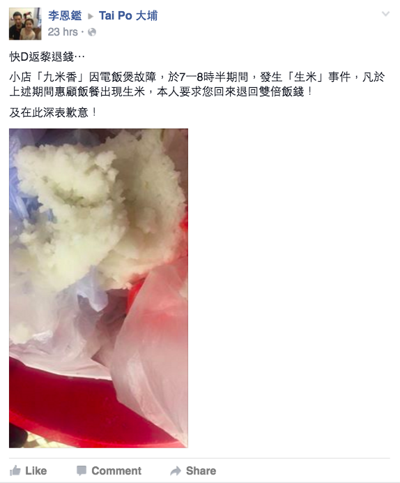 圖片來源:李恩鑑/Tai Po 大埔