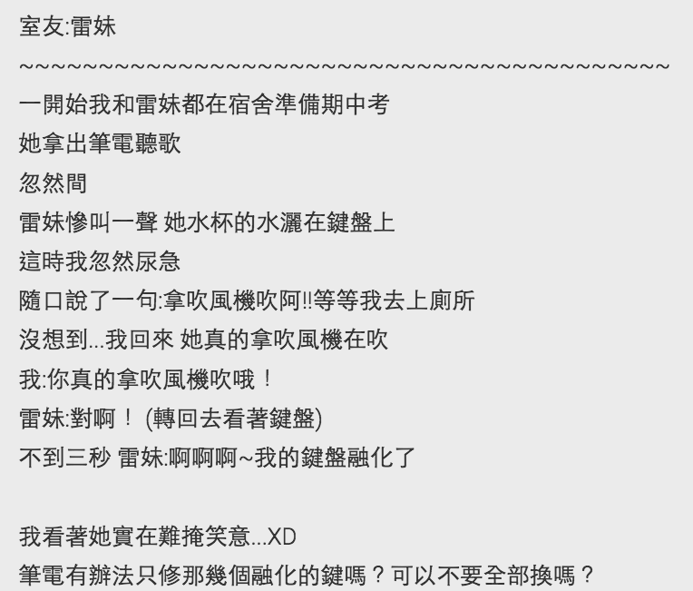 圖片來源:dcard