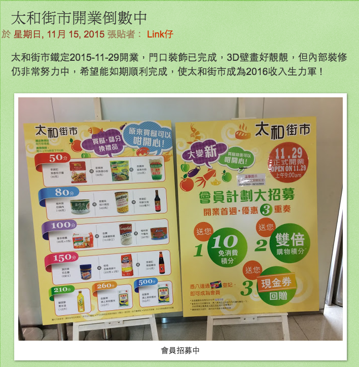圖片來源：領展大集匯