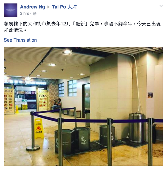 圖片來源：Andrew Ng‎/Tai Po 大埔