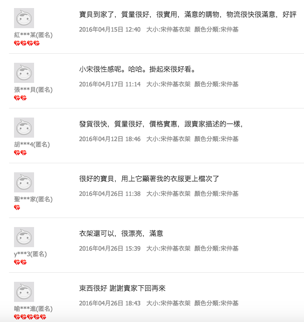 圖片來源:淘寶