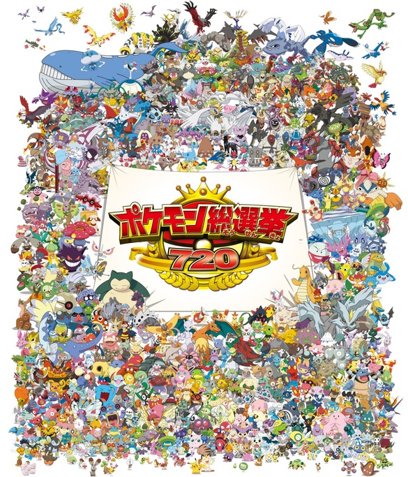 圖片來源:pokemon-movie.jp