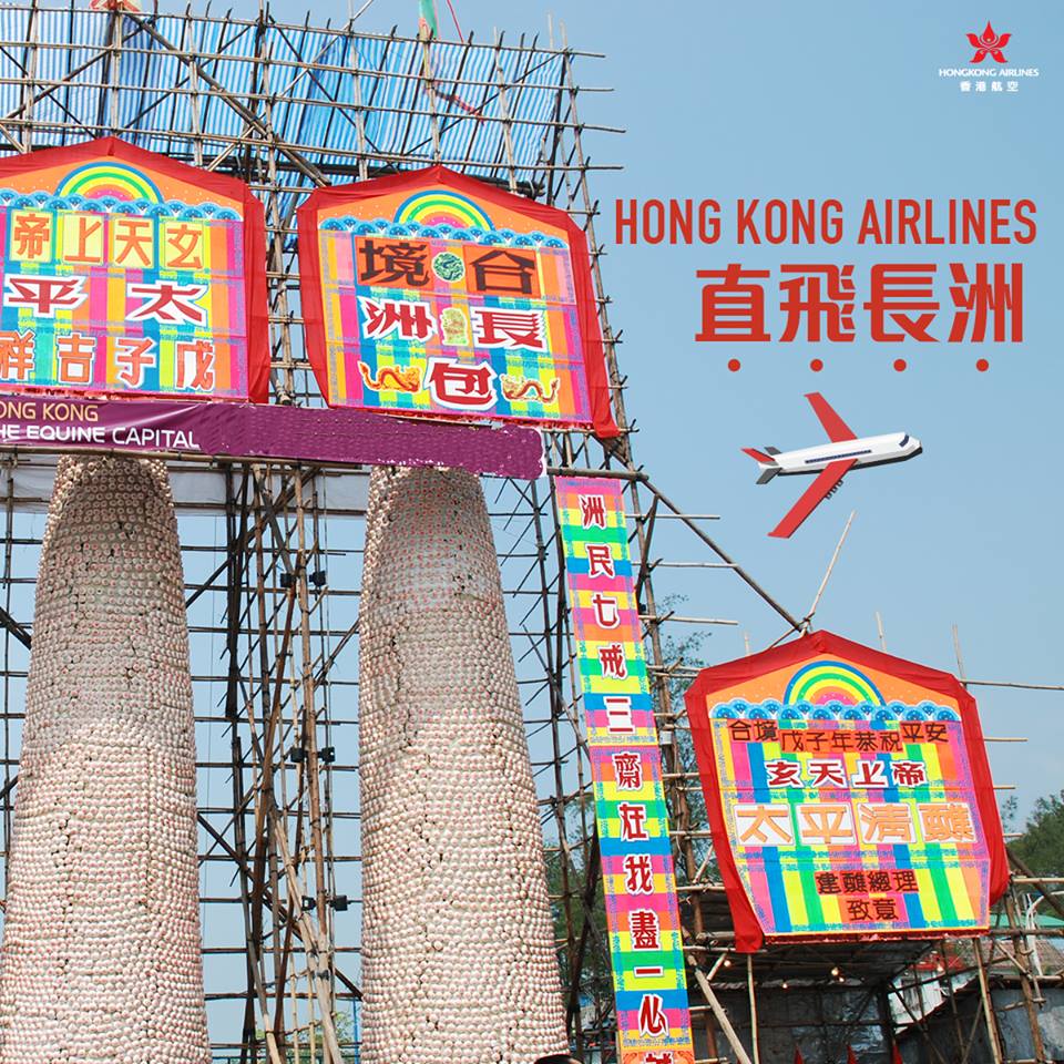 圖片來源: Hong Kong Airlines 香港航空