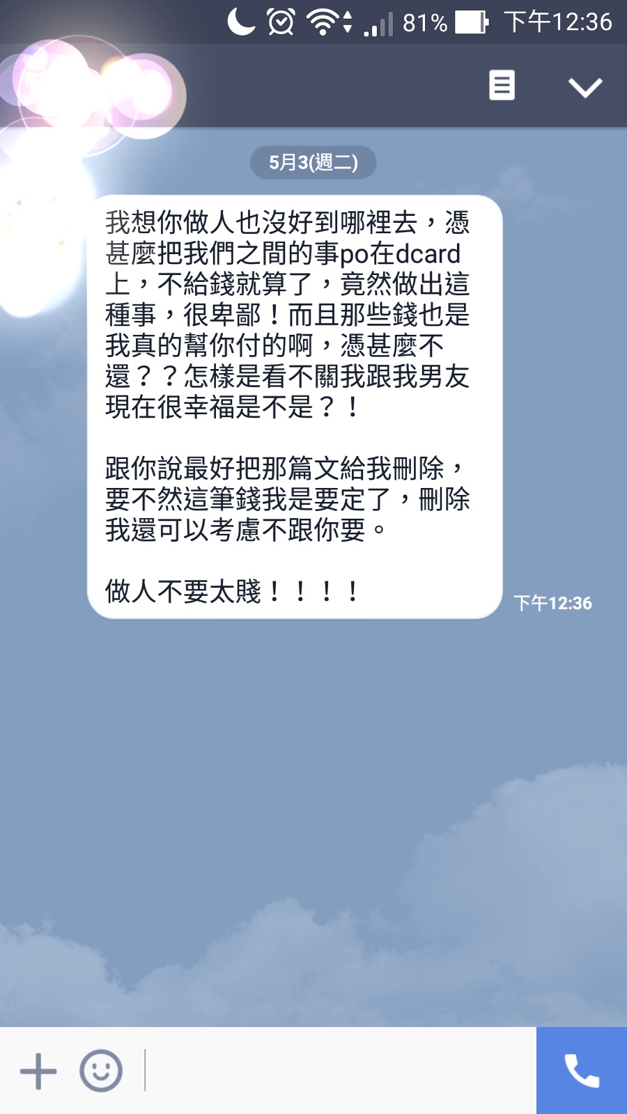 圖片來源:dcard