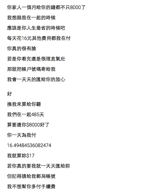 圖片來源:dcard
