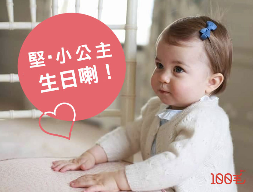 圖片來源:The Royal Family