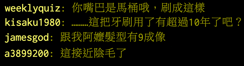 圖片來源:ptt