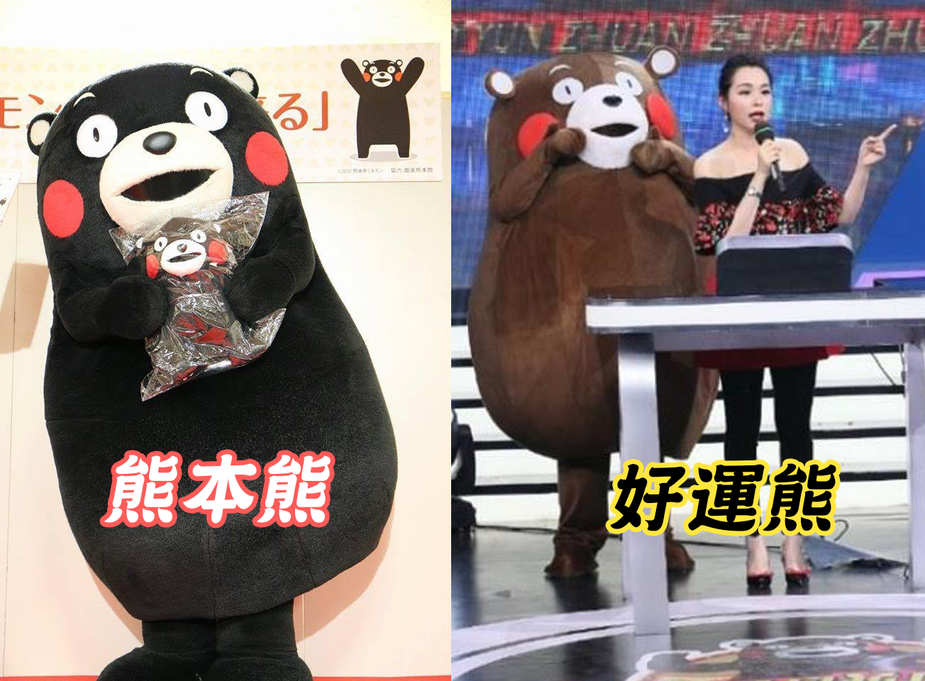 原圖來源:自由時報、くまモン Kumamon 熊本熊 Kawaii