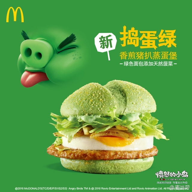 圖片來源：麥當勞／微博